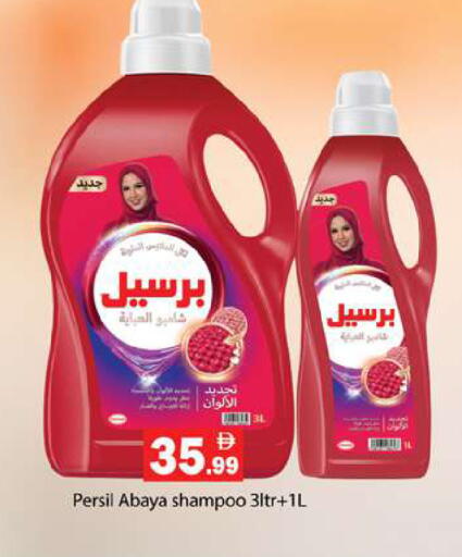 available at جلف هايبرماركت ذ.م.م in الإمارات العربية المتحدة , الامارات - رَأْس ٱلْخَيْمَة