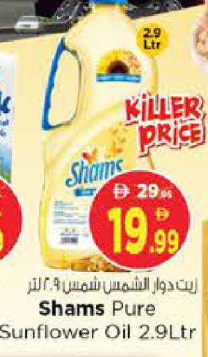 available at Nesto Hypermarket in UAE - Sharjah / Ajman