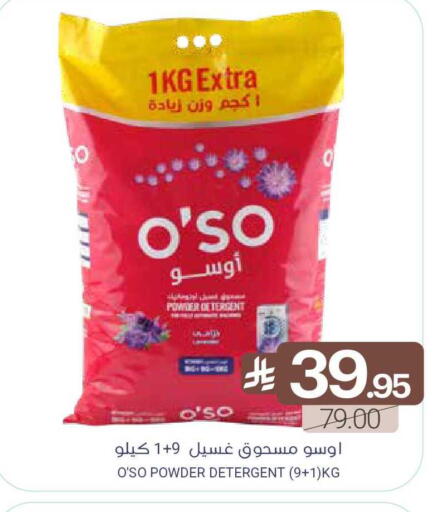 available at Muntazah Markets in KSA, Saudi Arabia, Saudi - Qatif