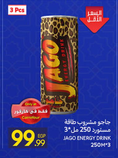 available at كارفور in Egypt - القاهرة