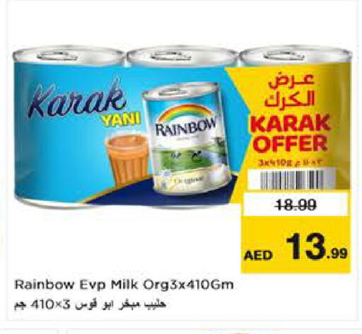 available at نستو هايبرماركت in الإمارات العربية المتحدة , الامارات - ٱلْعَيْن‎