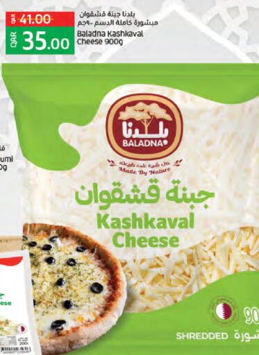 available at LuLu Hypermarket in Qatar - Al-Shahaniya