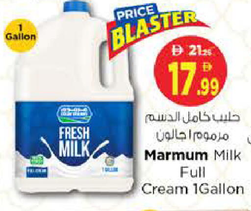 available at Nesto Hypermarket in UAE - Sharjah / Ajman