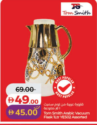 available at لولو هايبرماركت in الإمارات العربية المتحدة , الامارات - دبي