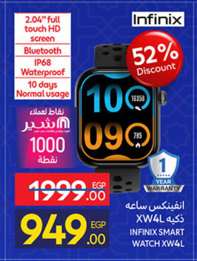 available at كارفور in Egypt - القاهرة