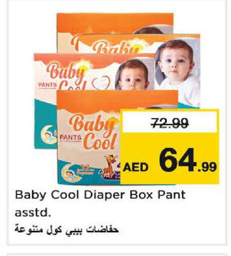 available at نستو هايبرماركت in الإمارات العربية المتحدة , الامارات - دبي