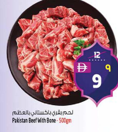 available at سفاري هايبرماركت in الإمارات العربية المتحدة , الامارات - دبي