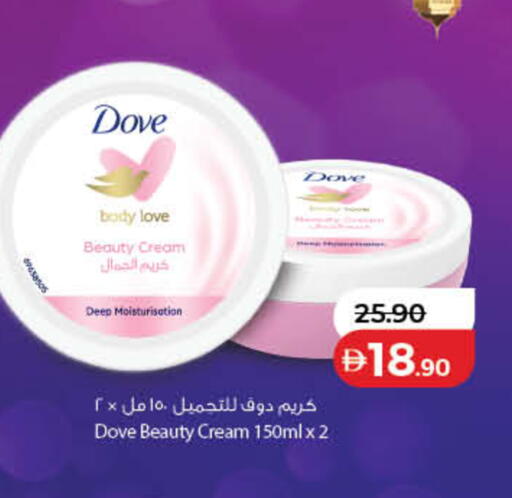 available at لولو هايبرماركت in الإمارات العربية المتحدة , الامارات - دبي