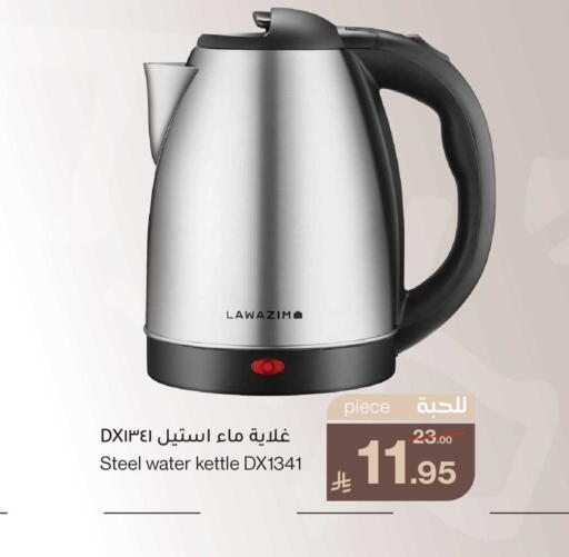 available at ميرا مارت مول in مملكة العربية السعودية, السعودية, سعودية - جدة