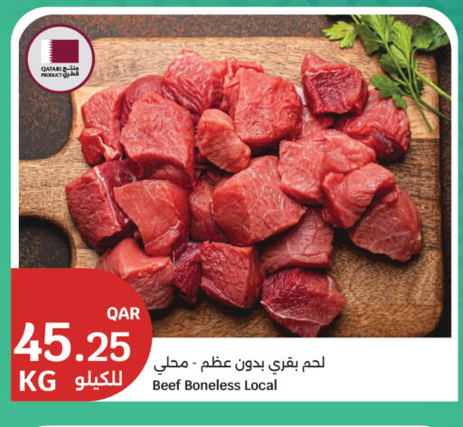 available at سيتي هايبرماركت in قطر - الدوحة