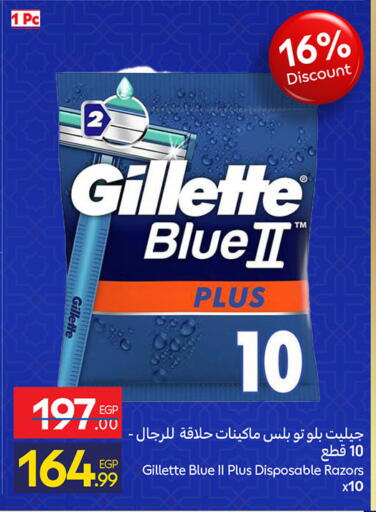 available at Carrefour  in Egypt - Cairo
