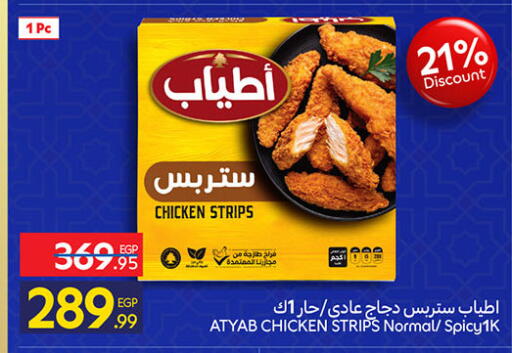 available at Carrefour  in Egypt - Cairo