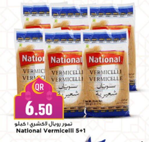 available at Marza Hypermarket in Qatar - Al Shamal