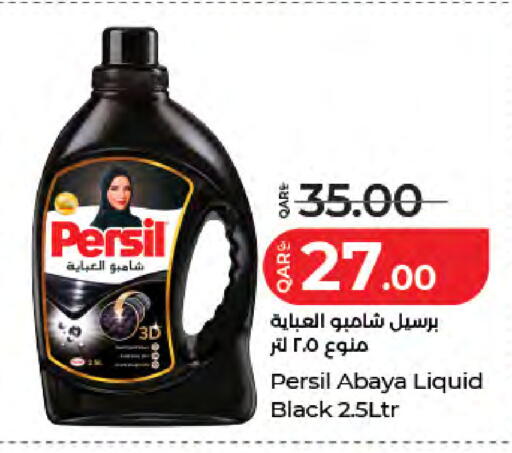 available at لولو هايبرماركت in قطر - الوكرة