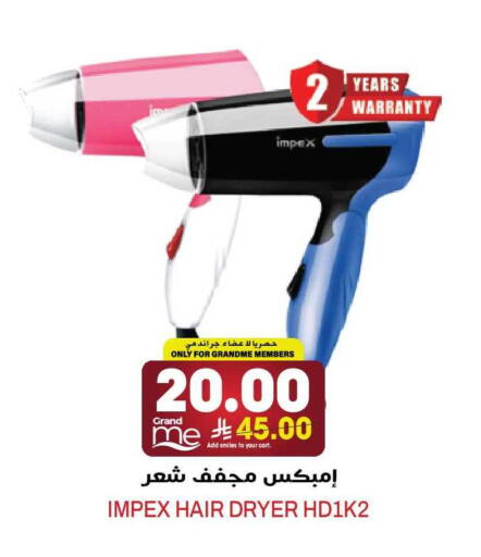 available at جراند هايبر in مملكة العربية السعودية, السعودية, سعودية - الرياض