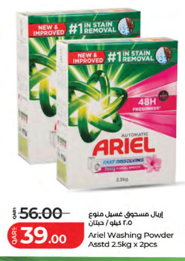 available at LuLu Hypermarket in Qatar - Al Daayen