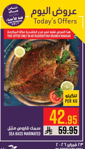 available at أبراج هايبر ماركت in مملكة العربية السعودية, السعودية, سعودية - مكة المكرمة