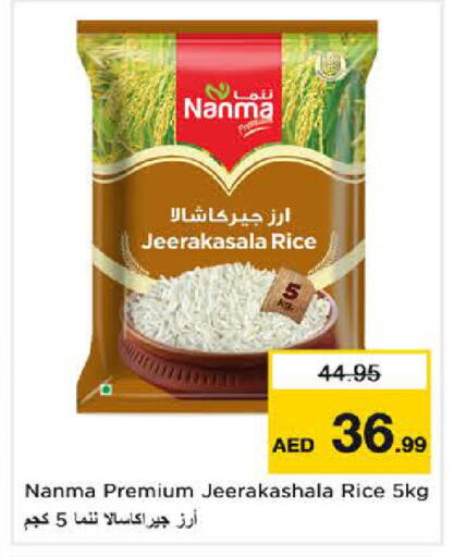 available at نستو هايبرماركت in الإمارات العربية المتحدة , الامارات - دبي