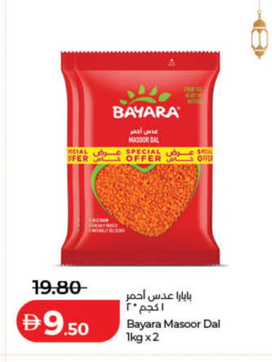 available at لولو هايبرماركت in الإمارات العربية المتحدة , الامارات - دبي