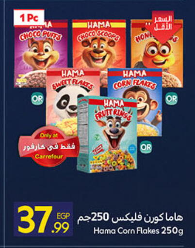 available at Carrefour  in Egypt - Cairo