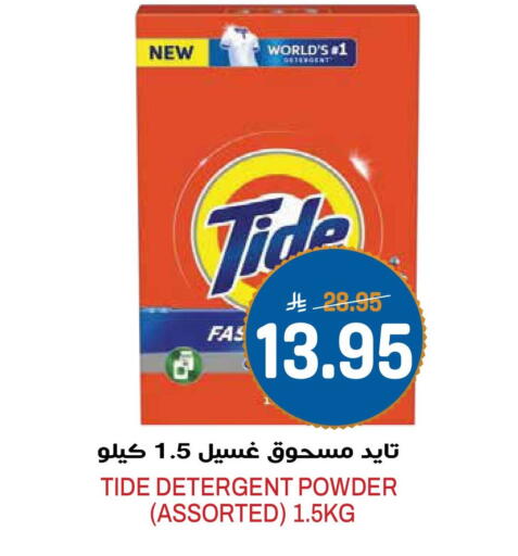available at Grand Hyper in KSA, Saudi Arabia, Saudi - Riyadh