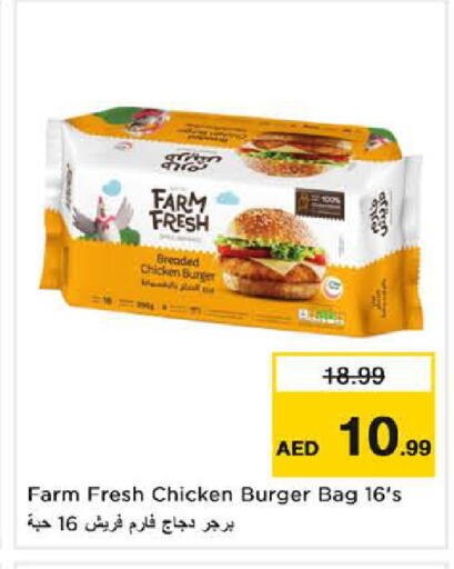 available at نستو هايبرماركت in الإمارات العربية المتحدة , الامارات - الشارقة / عجمان