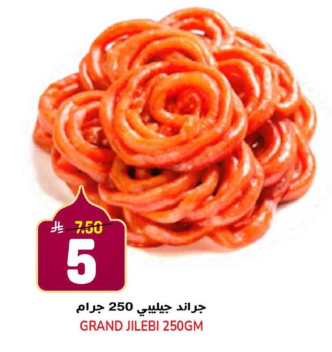 available at جراند هايبر in مملكة العربية السعودية, السعودية, سعودية - الرياض