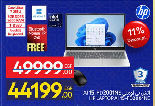 available at كارفور in Egypt - القاهرة