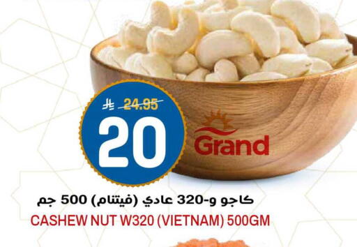 available at جراند هايبر in مملكة العربية السعودية, السعودية, سعودية - الرياض