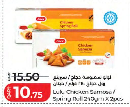 available at LuLu Hypermarket in Qatar - Umm Salal