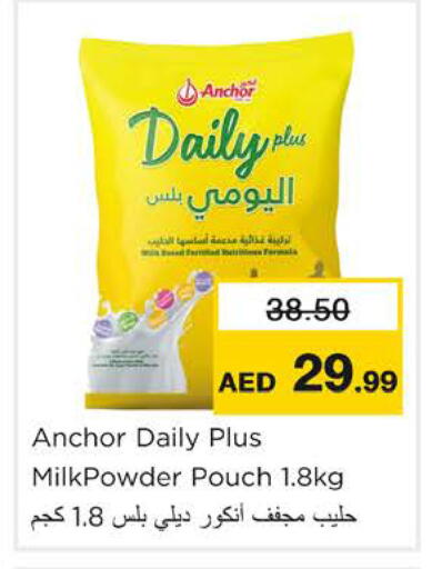 available at نستو هايبرماركت in الإمارات العربية المتحدة , الامارات - رَأْس ٱلْخَيْمَة