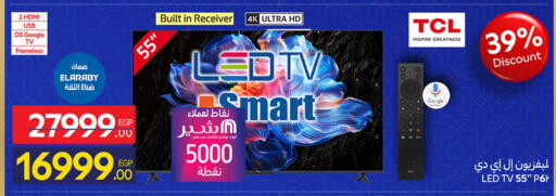 available at كارفور in Egypt - القاهرة