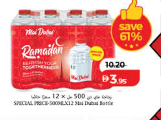 available at Lulu Hypermarket in UAE - Dubai