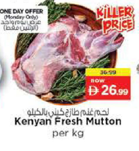 available at نستو هايبرماركت in الإمارات العربية المتحدة , الامارات - ٱلْفُجَيْرَة‎