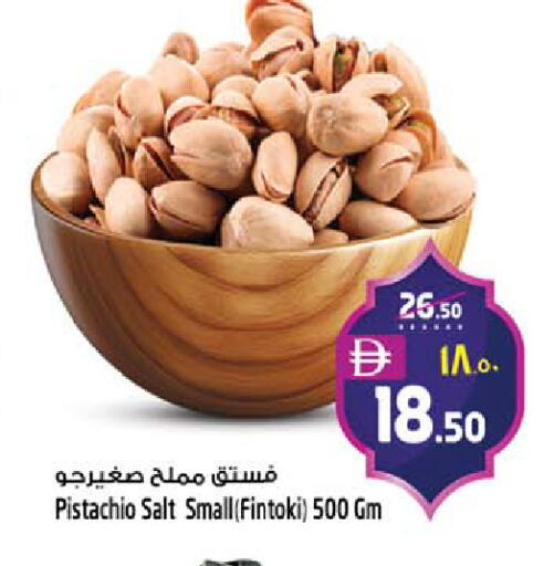 available at Safari Hypermarket in UAE - Sharjah / Ajman