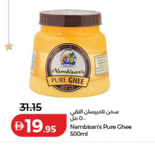 available at لولو هايبرماركت in الإمارات العربية المتحدة , الامارات - دبي