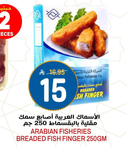 available at جراند هايبر in مملكة العربية السعودية, السعودية, سعودية - الرياض