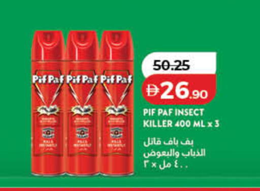 available at لولو هايبرماركت in الإمارات العربية المتحدة , الامارات - دبي