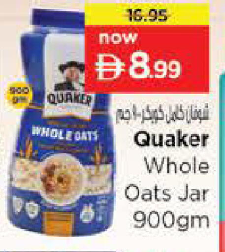 available at نستو هايبرماركت in الإمارات العربية المتحدة , الامارات - ٱلْعَيْن‎