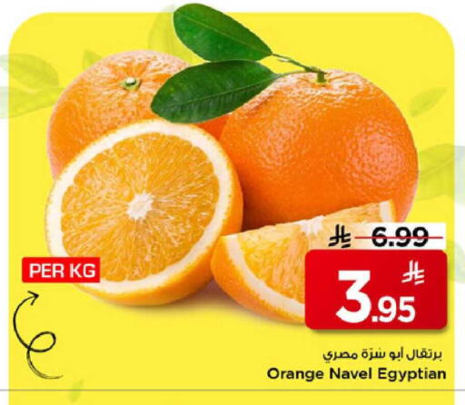 Orange from Egypt available at Mark & Save in KSA, Saudi Arabia, Saudi - Riyadh