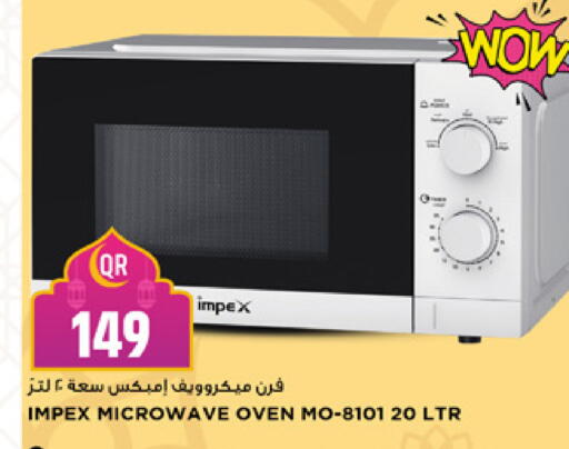 available at Marza Hypermarket in Qatar - Umm Salal