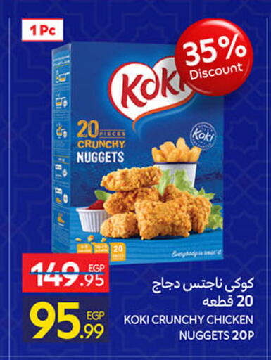available at كارفور in Egypt - القاهرة