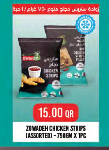 available at لولو هايبرماركت in قطر - أم صلال