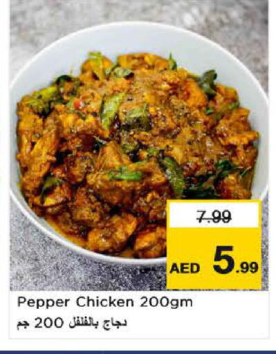 Pepper available at Nesto Hypermarket in UAE - Al Ain