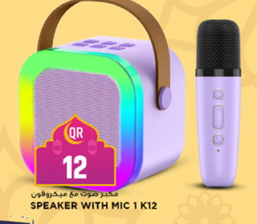 available at مرزا هايبرماركت in قطر - أم صلال