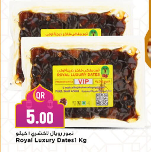 available at Marza Hypermarket in Qatar - Al Wakra