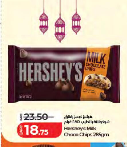available at LuLu Hypermarket in Qatar - Al Shamal