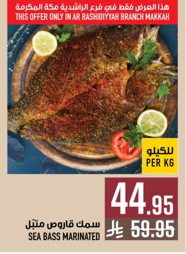 available at أبراج هايبر ماركت in مملكة العربية السعودية, السعودية, سعودية - مكة المكرمة