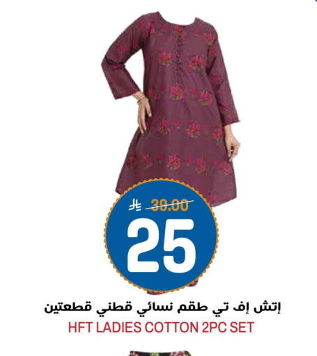 available at جراند هايبر in مملكة العربية السعودية, السعودية, سعودية - الرياض