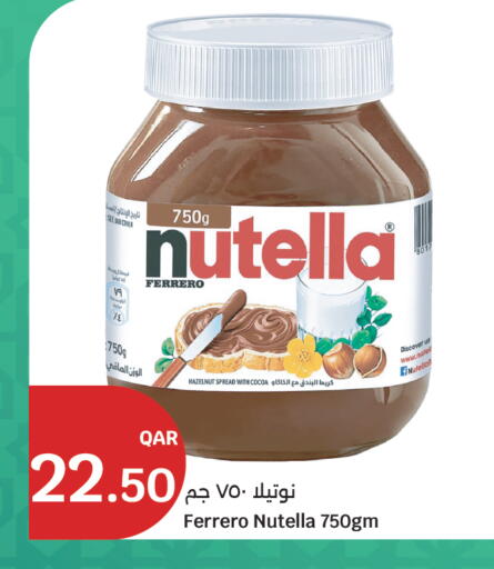 available at سيتي هايبرماركت in قطر - الريان